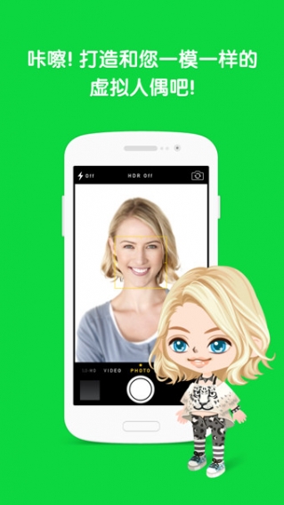 LINE PLAY 4.4.0.0