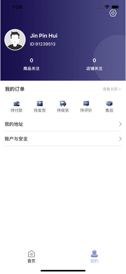 精品汇 ios版