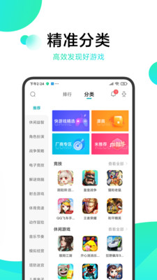 小米游戏中心福利助手旧版