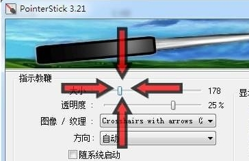 PointerStick界面示意图