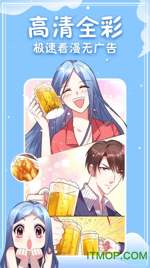 看漫