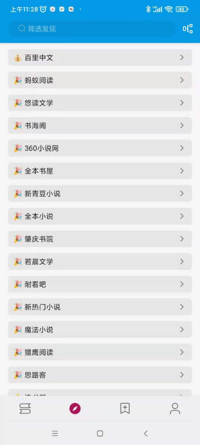 legado阅读