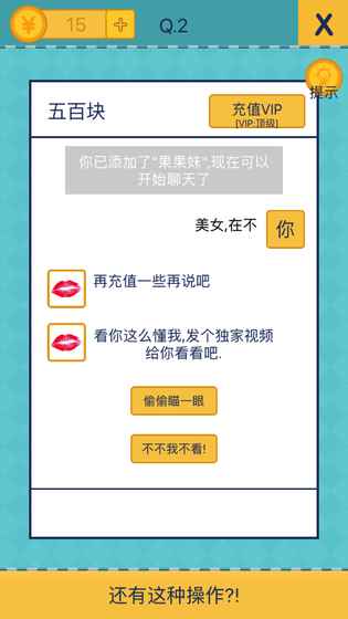 还有这种操作2 1.0
