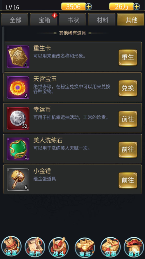 回到三国当主公 ios版