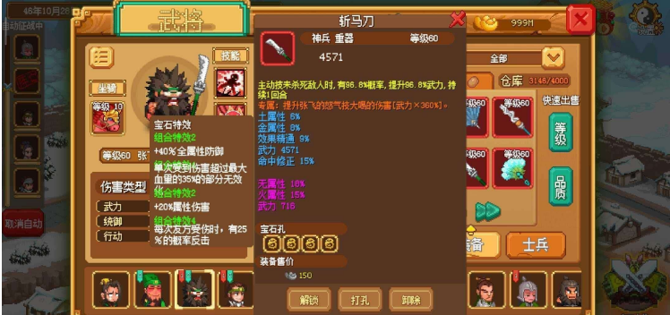 像素魏蜀吴