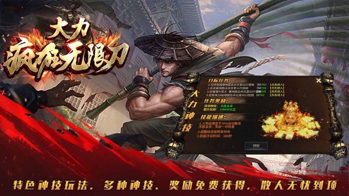 大力疯狂无限刀手游最新版 4.2.2安卓版