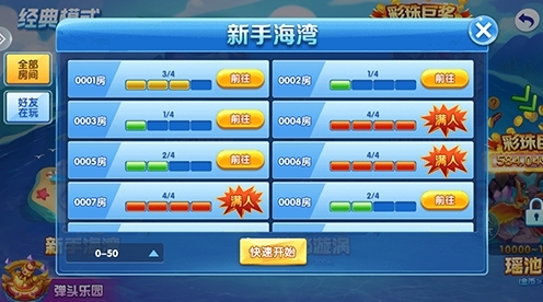 欢乐捕鱼人图片3