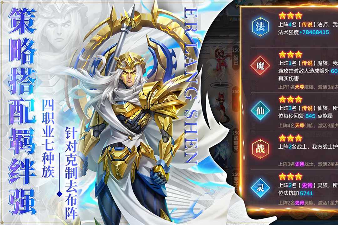 战神之决战西伯利亚手游最新版 5.0安卓版