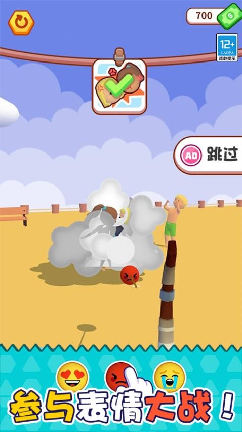 暴走表情帝 暴走表情帝
