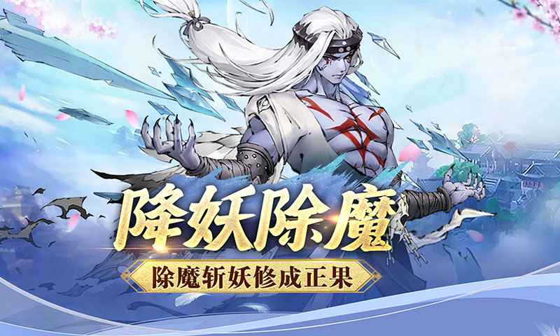 逍遥修仙录游戏