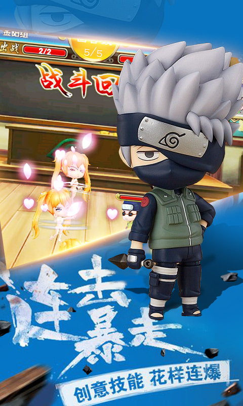 忍界传说手游最新版 1.0.0.1安卓版
