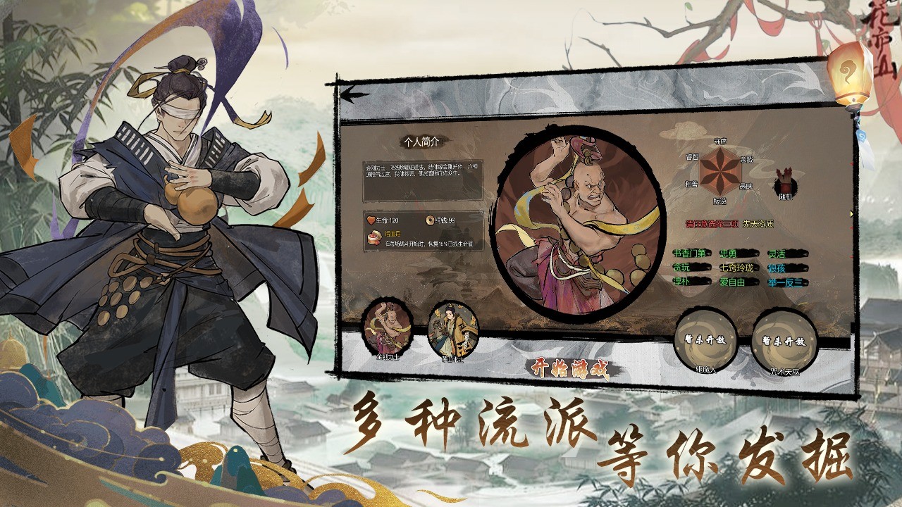 伏魔天师安卓版