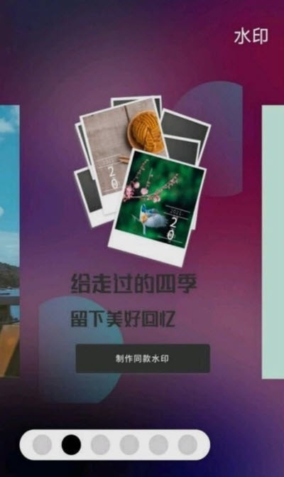 考勤打卡水印