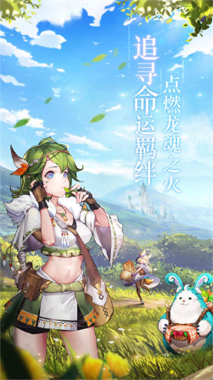战斗吧龙魂