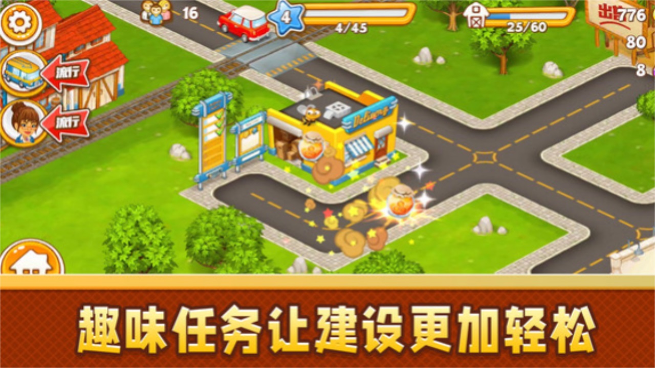 模拟梦想城镇最新版本 1.0.0安卓版