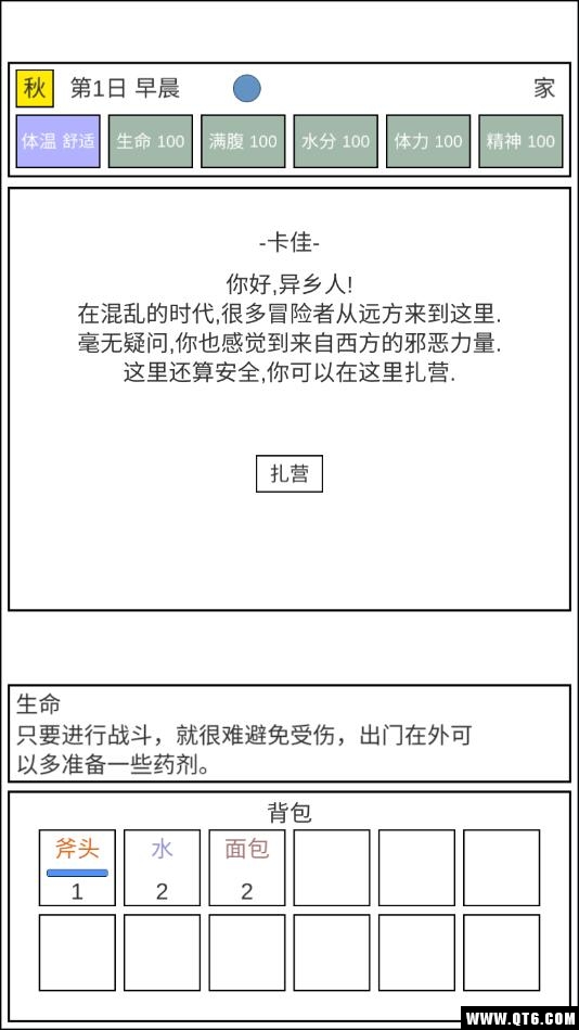 魔塔冒险者 0.3.3安卓版