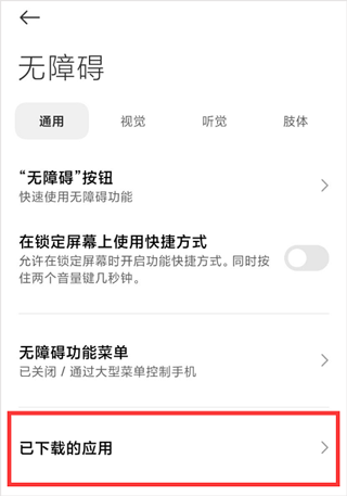 二哈自动弹琴乐谱