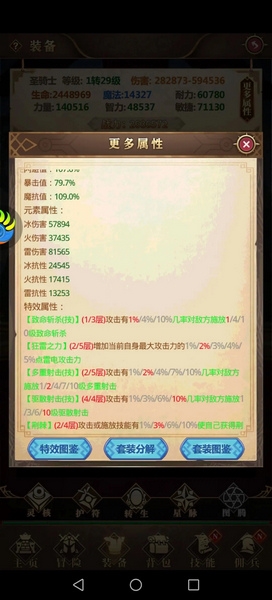 放置魔界游戏 1.0.36安卓版