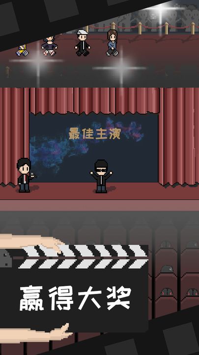 像素电影制片厂中文版 1.4最新版