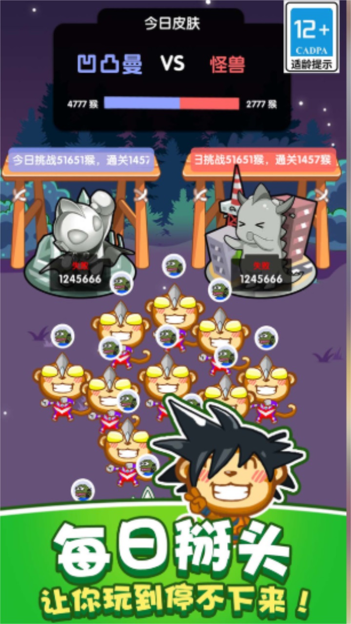 真实猴子模拟器手游