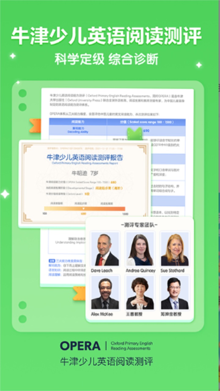 洪恩分级阅读 2.7.0安卓版