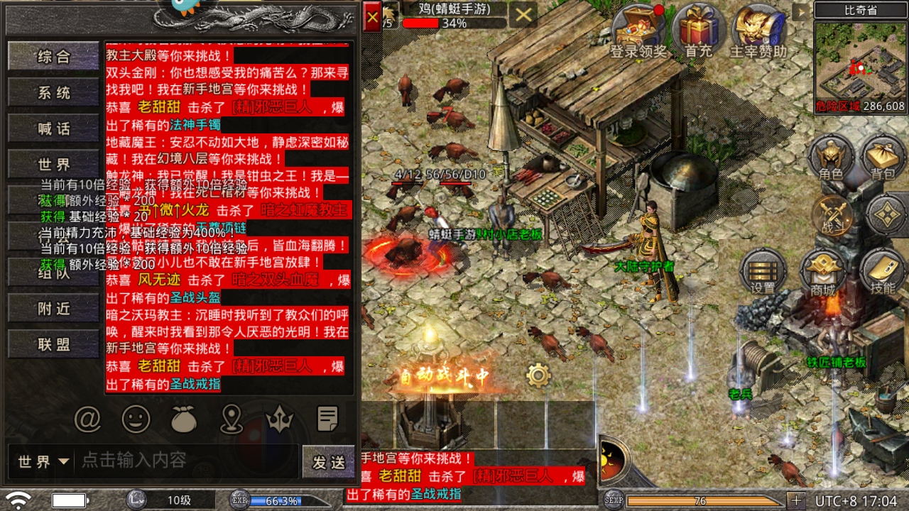 原始传奇1.76复古经典版 1.9.748最新版