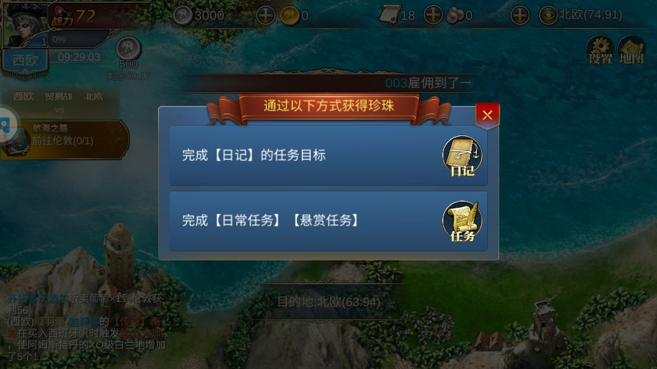 航海霸业手游 3.9.1安卓版