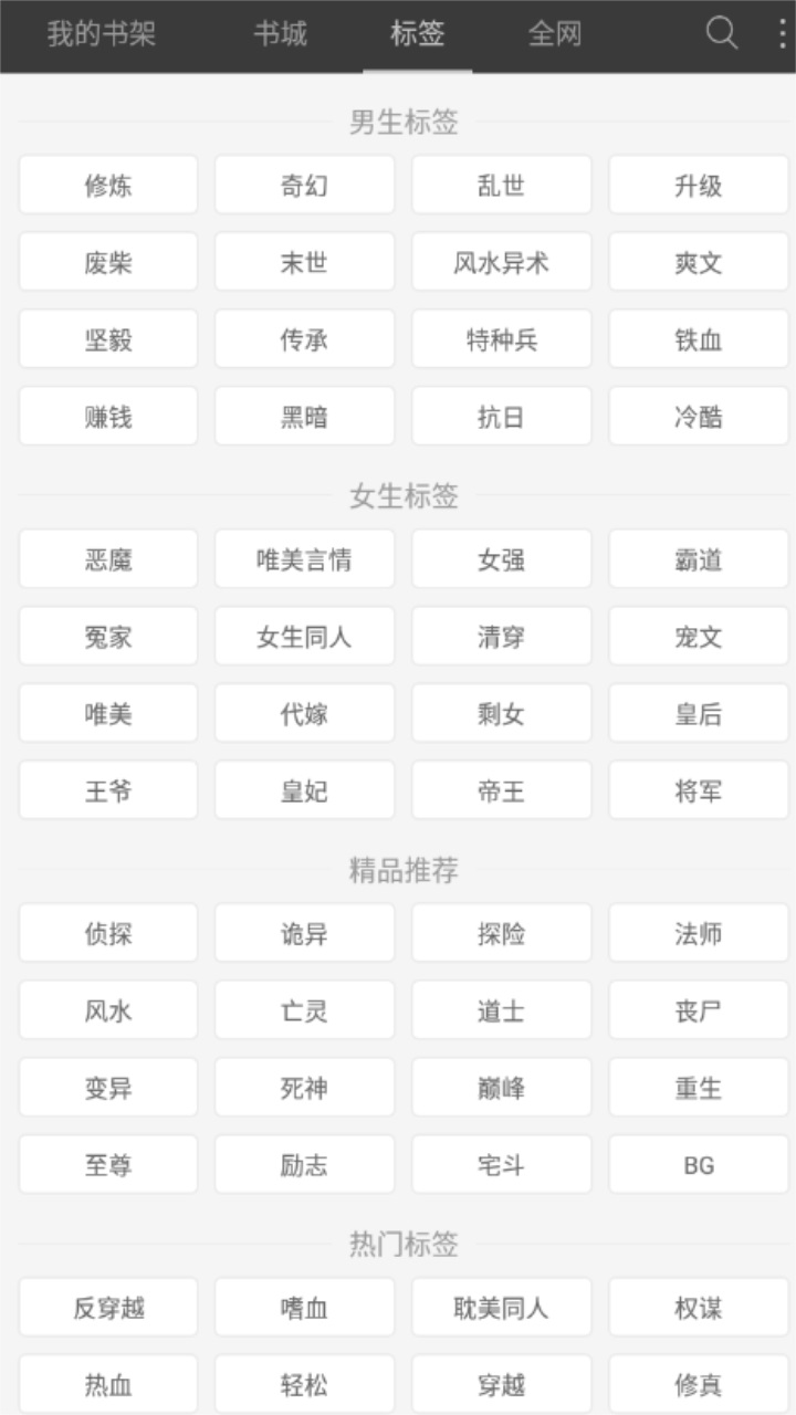 微读免费小说 5.0.503安卓版