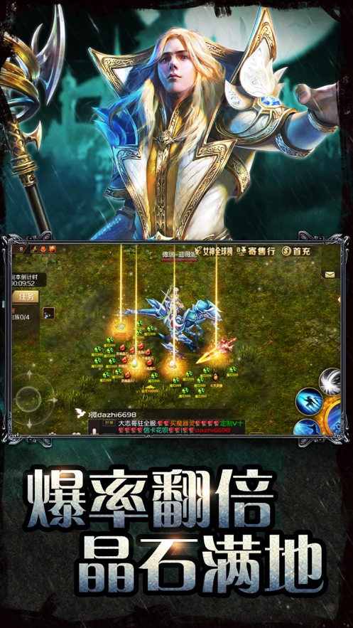 魔域变态版 1.0.9.270最新版