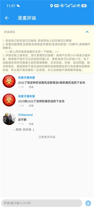 拷贝漫画繁体字
