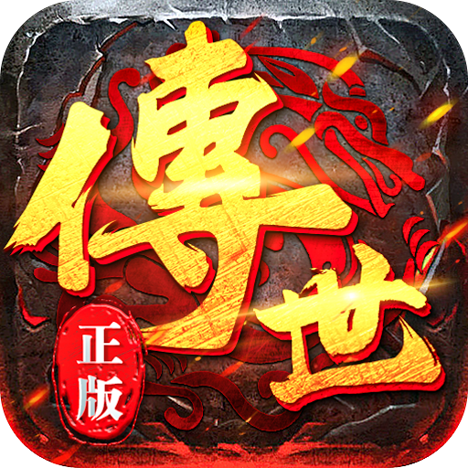 铁血传世手游最新版 1.0.3安卓版