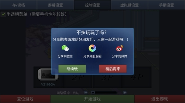 酷咖游戏TV去广告版