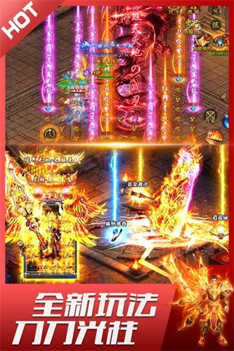 原味传奇最新版 4.3.4安卓版