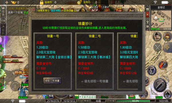 小盟传奇 4.2.2安卓版
