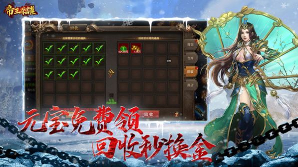 帝王荣耀超变传奇手游官方版 1.0.1安卓版