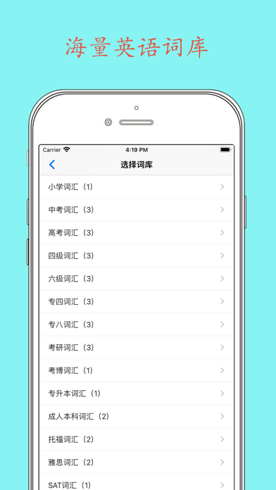 Daily背单词 ios版