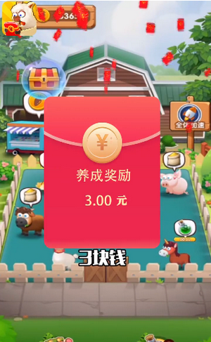 天天养神兽2022 296.121正版