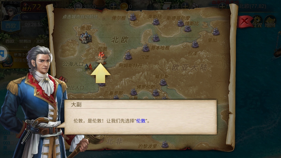 航海霸业手游 3.9.1安卓版