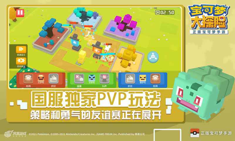 宝可梦大探险最新版本2026 1.18.0安卓版