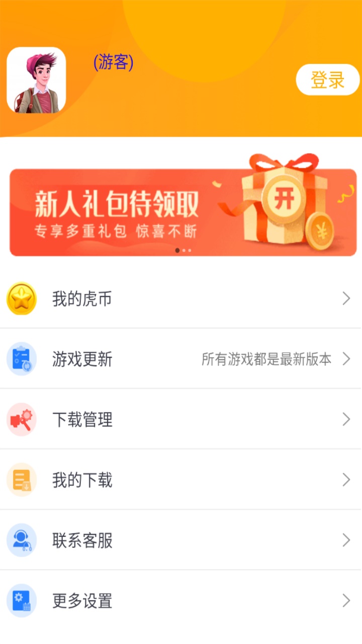 小虎游戏 2.0.1安卓版