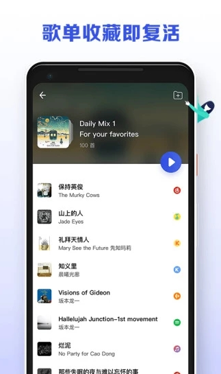 讯飞发条(音乐助手)
