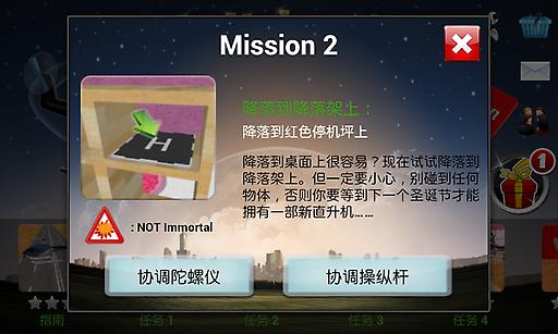 Helidroid 3D Full(模拟直升机) 1.1.4