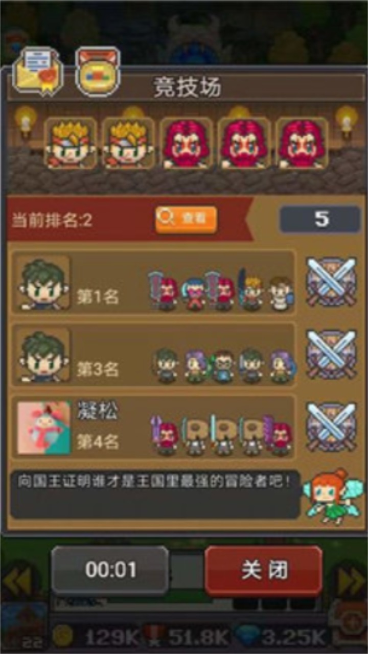 冒险者总动员中文版 1.6.0安卓版