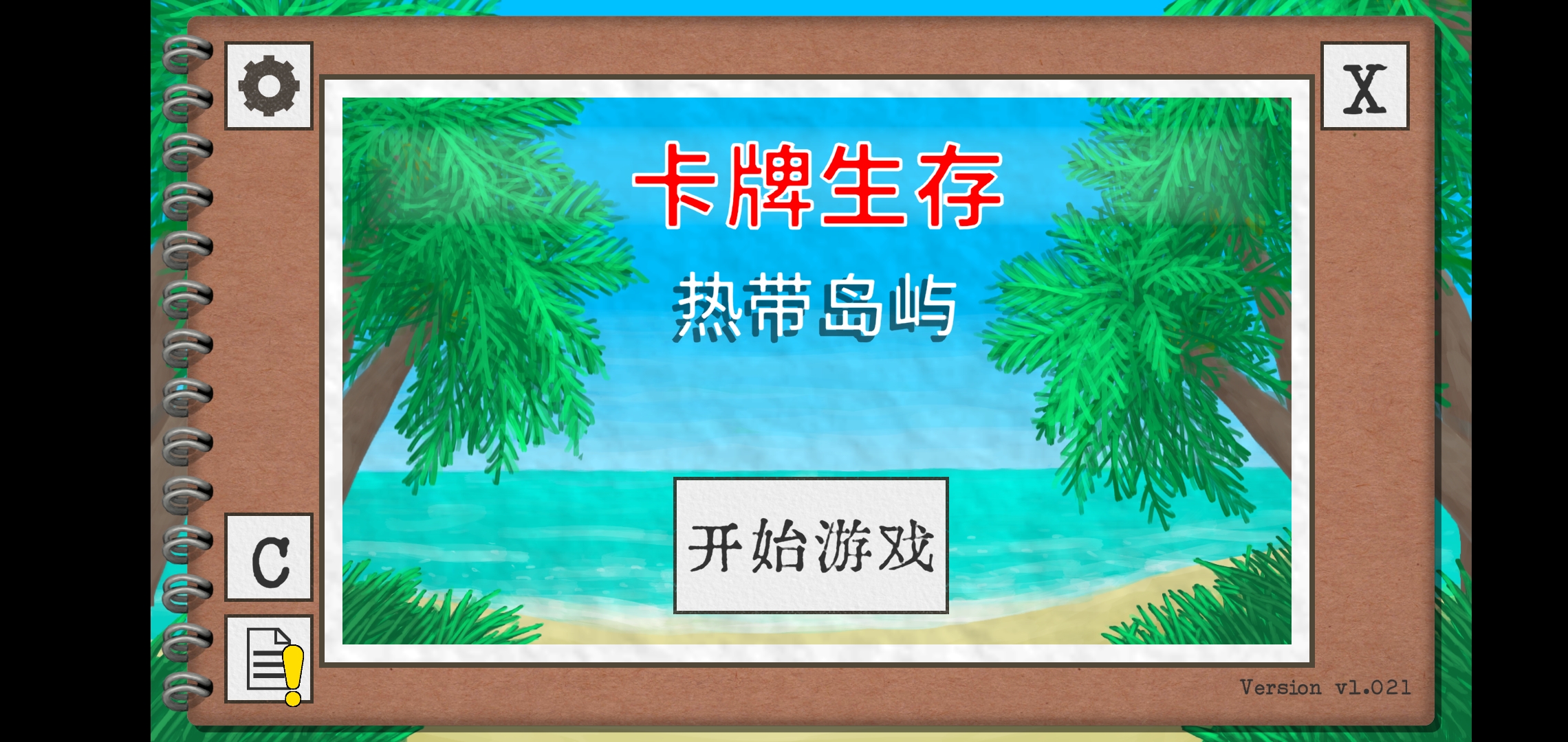 卡牌生存热带岛屿手机版 v1.05u最新版