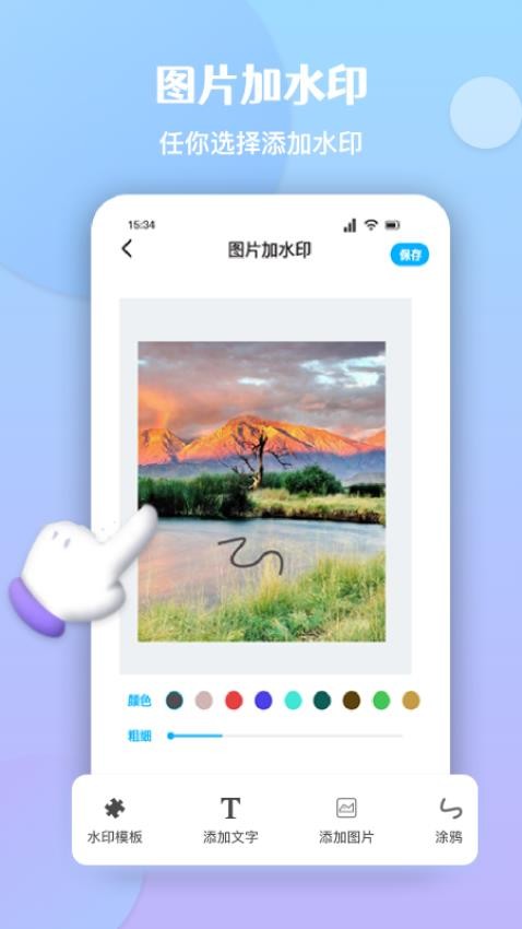 酷豆去水印app手机版