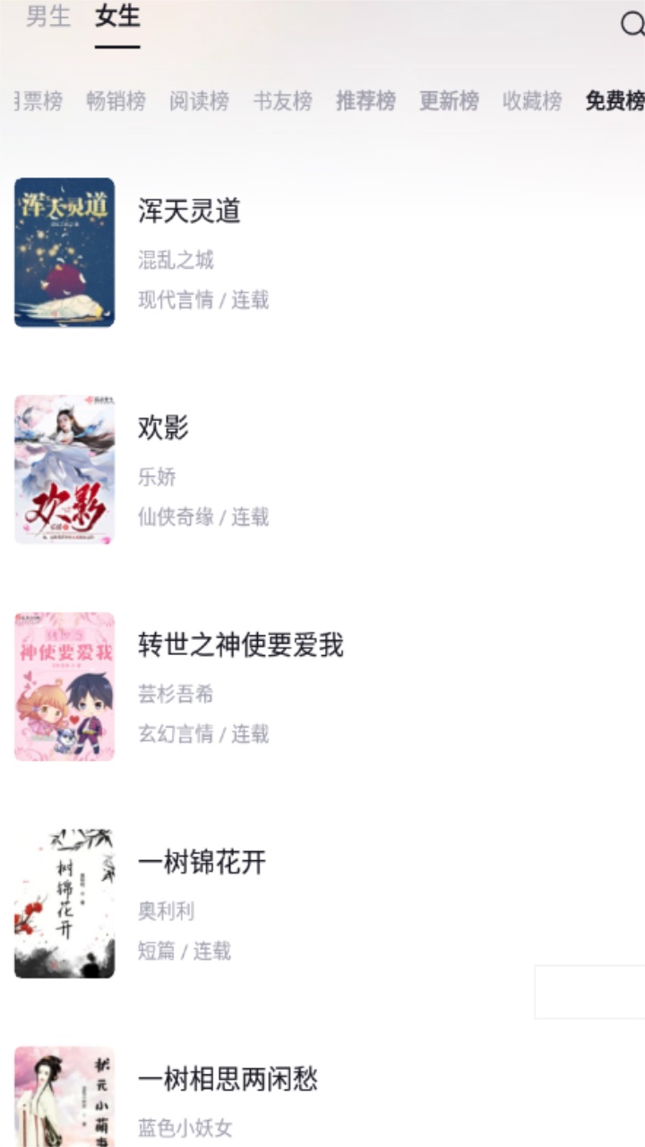 极品小说app 极品小说app
