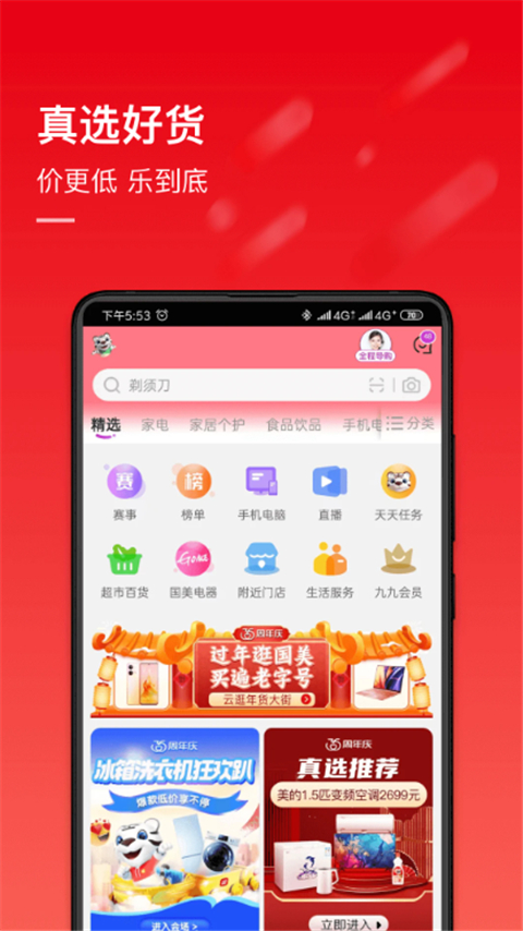 国美