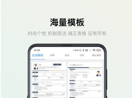 1669185074856081.png 智能简历应用界面示例