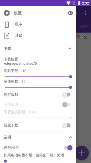 idm下载器手机版