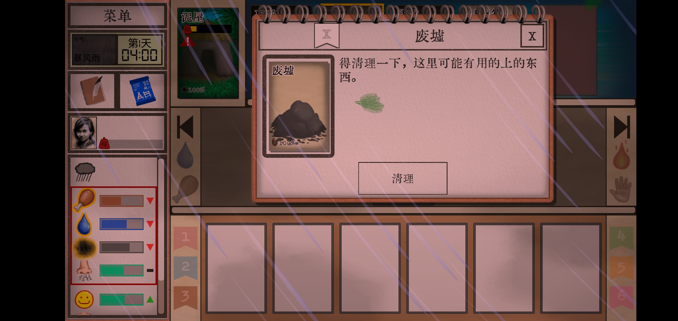 卡牌生存热带岛屿手机版 v1.05u最新版
